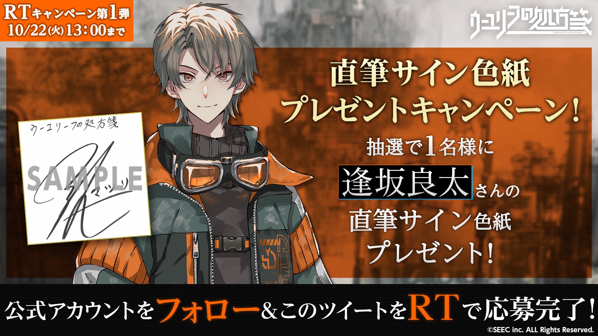 逢坂良太 直筆サイン 色紙 2025年最新】逢坂良太 サインの人気アイテム - メルカリ