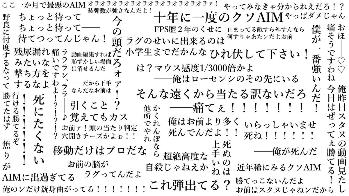 今一番熱い 発言まとめまとめ集 身の回りの名言や迷言をピックアップ ゲーマーの語彙力 知らず か 3ページ目 Togetter