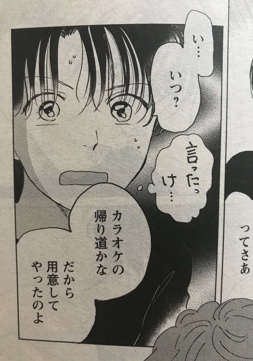 糸なつみ 10 15発売の漫画アクションさんに まぼろしまたね 第8話 やくそく が載っています 穂積の髪染めのお話です よろしくお願いします