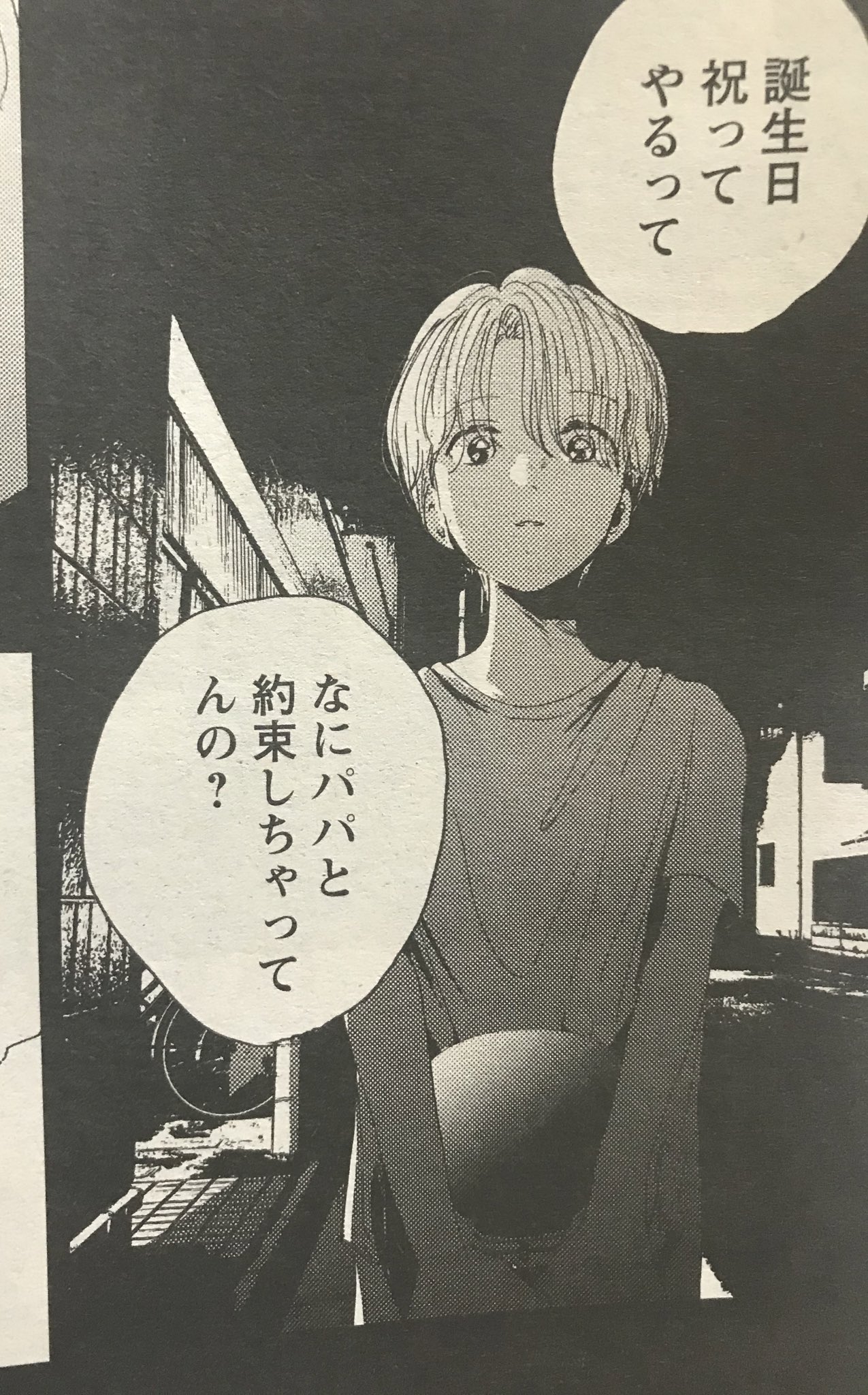 糸なつみ 10 15発売の漫画アクションさんに まぼろしまたね 第8話 やくそく が載っています 穂積の髪染めのお話です よろしくお願いします