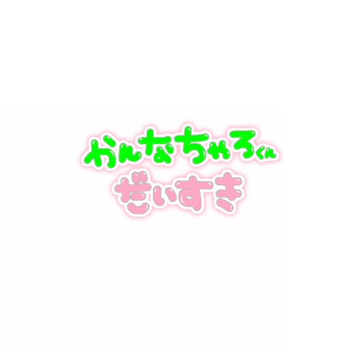 青3fのtwitterイラスト検索結果 古い順