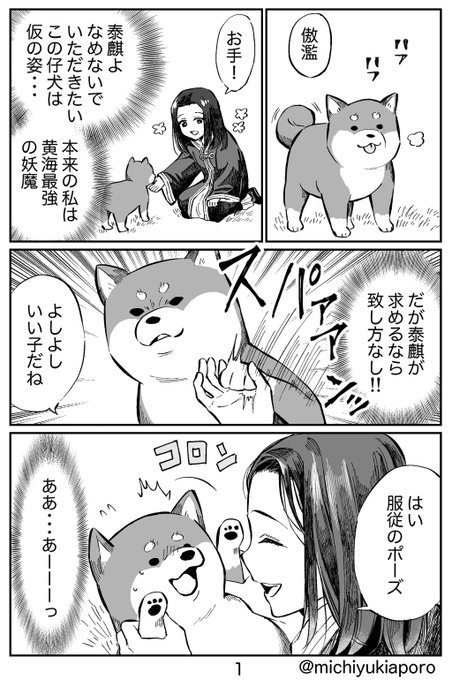 Twoucan 十二国記 漫画 の注目ツイート イラスト マンガ