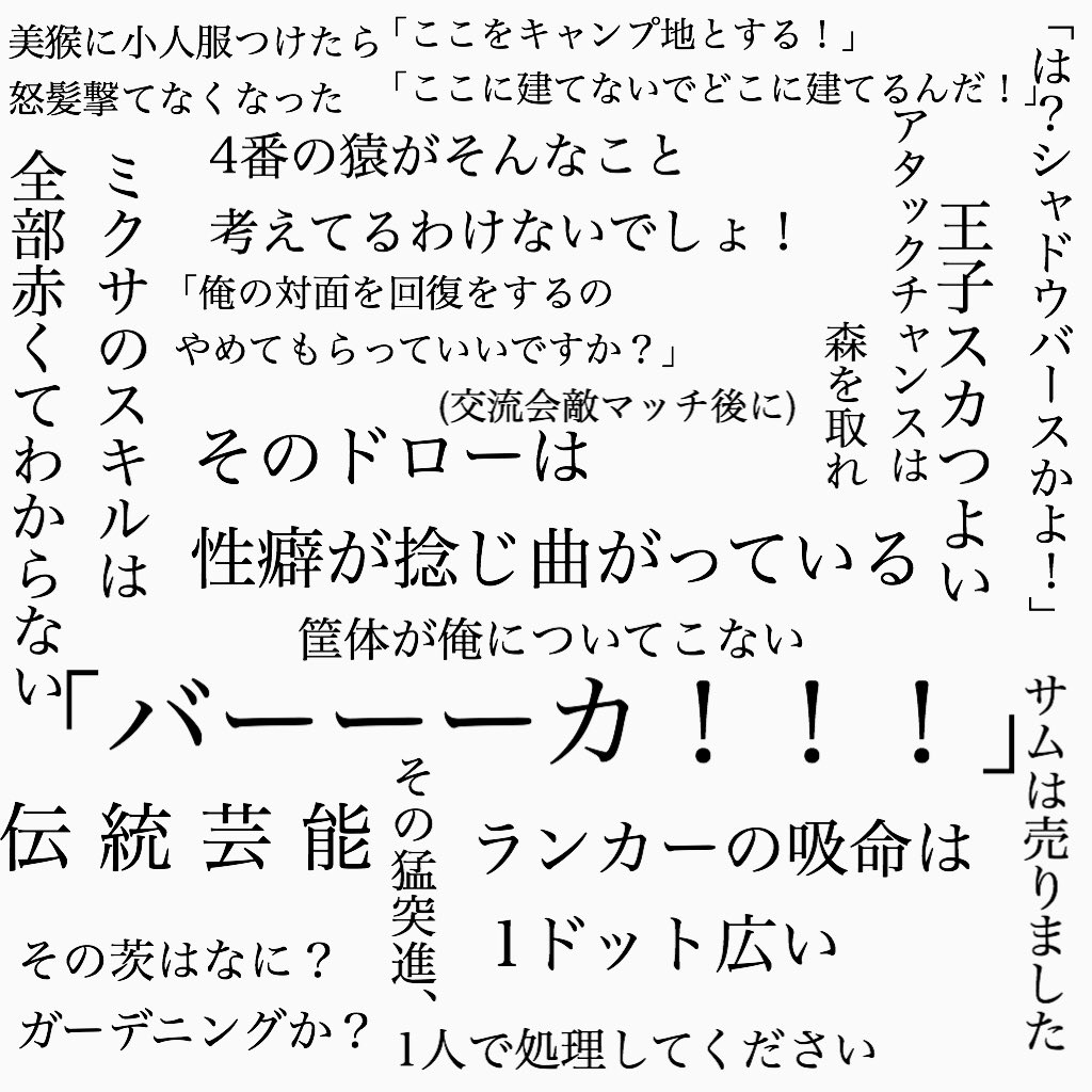 今一番熱い 発言まとめまとめ集 身の回りの名言や迷言をピックアップ ゲーマーの語彙力 知らず か 3ページ目 Togetter