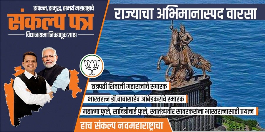 भाजपा महाराष्ट्र tweet media