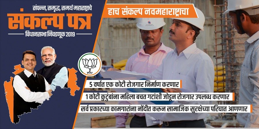 भाजपा महाराष्ट्र tweet media