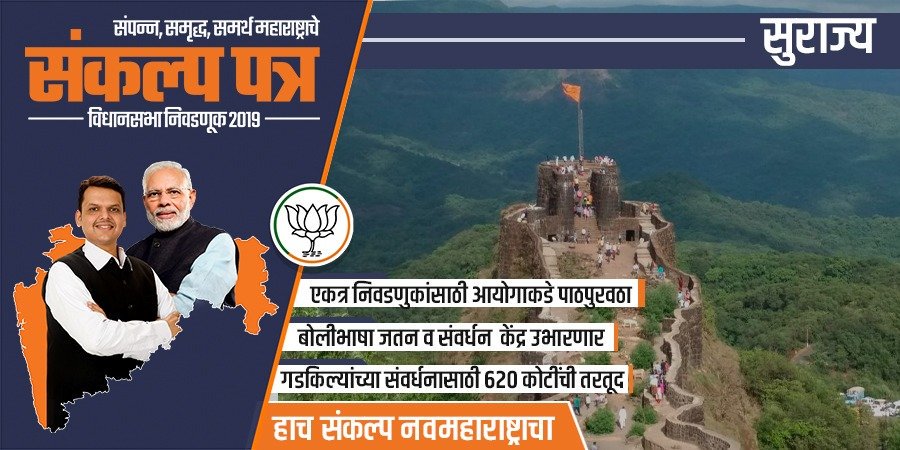 भाजपा महाराष्ट्र tweet media