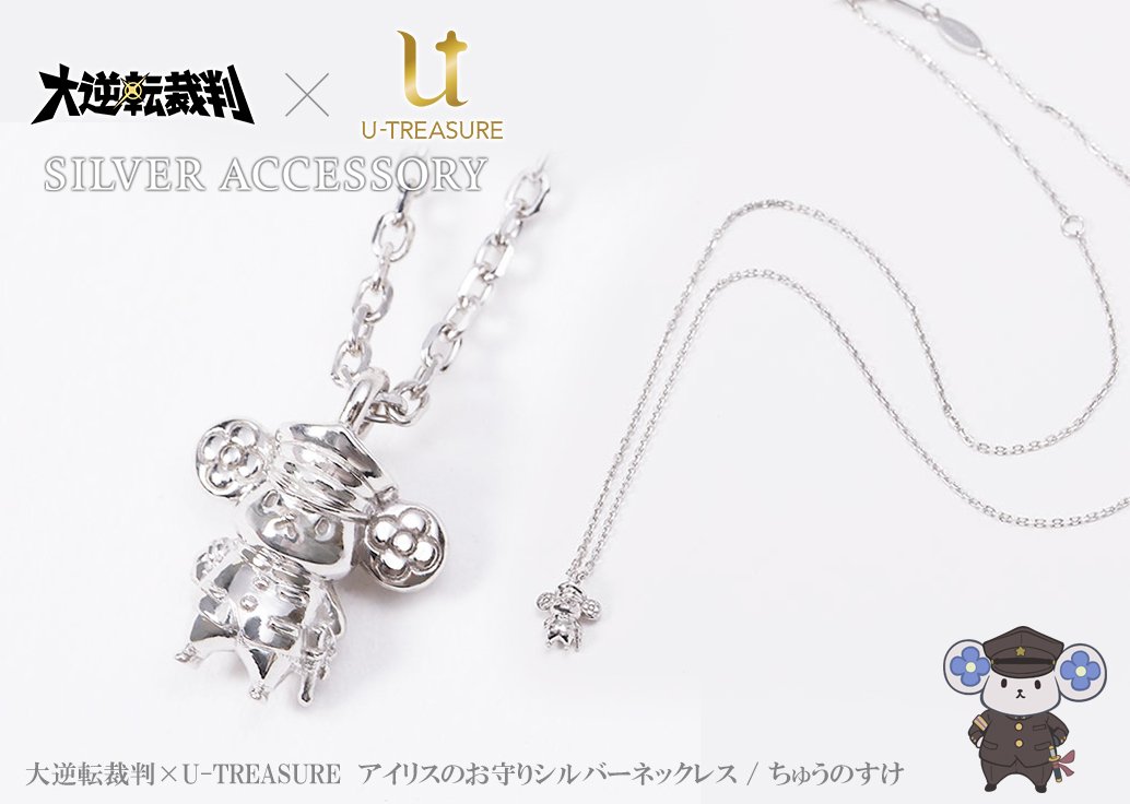 大逆転裁判 アイリスのお守りシルバーネックレス うさろっく＆くまりすす 大逆転裁判」キャラクターがキュートなシルバーネックレスに