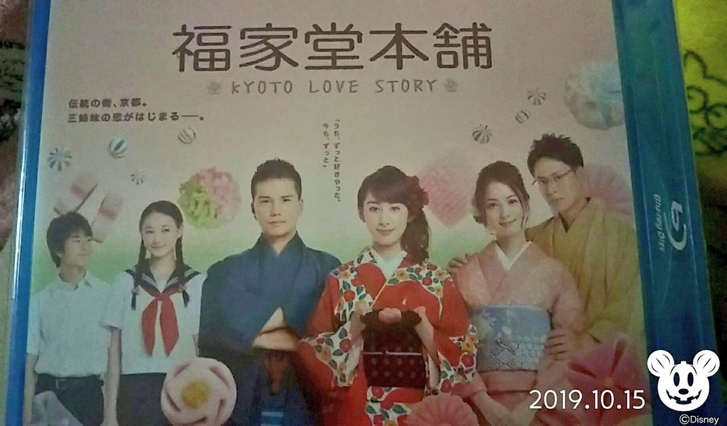福家堂本舗 福家堂本舗