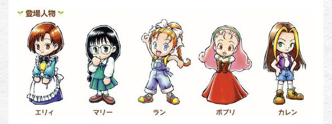 ミネラルタウンのなかまたちのtwitterイラスト検索結果