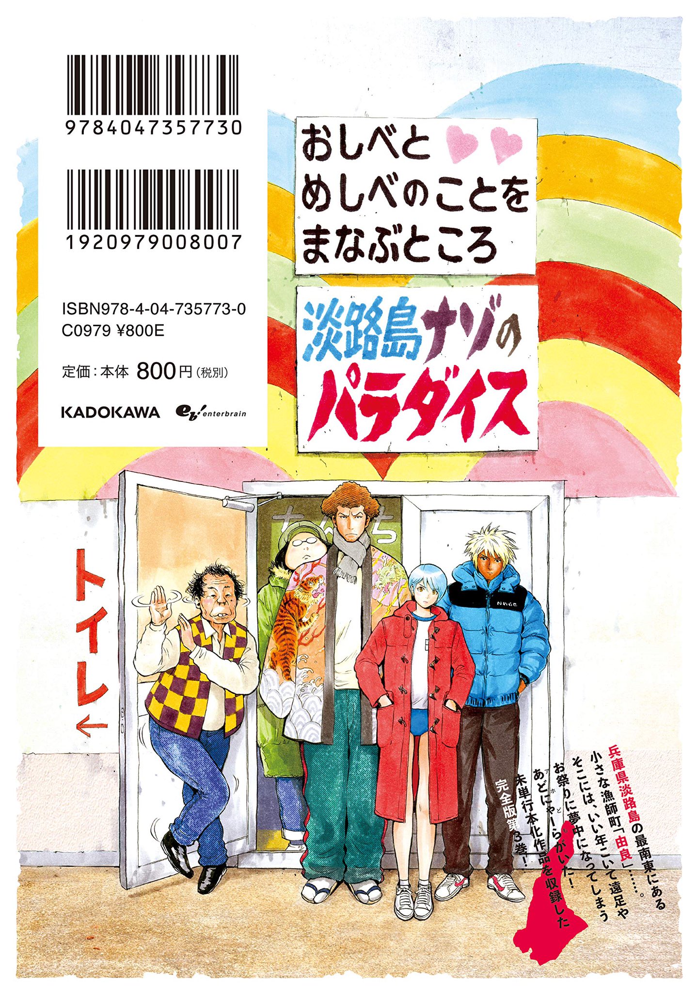藤堂裕 Twitter पर おしべとめしべを学ぶ漫画です 由良colors 青春 漫画 藤堂裕 淡路島 信長を殺した男 S最後の警官 Border66 ナゾのパラダイス T Co Nmn0bwkkqp Twitter