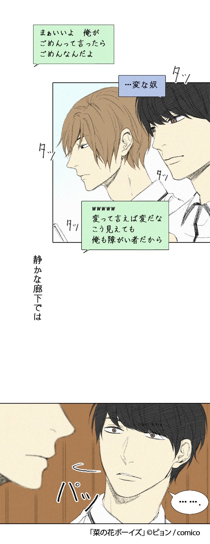 Comico 公式 オリジナル漫画が毎日無料 大反響 社会派マンガ 特集 貧困 偏見 老い Lgbtq ただ面白いだけじゃない 自分や周りの事を考えさせられる社会派マンガも Comico にはたくさん ちょっと立ち止まって