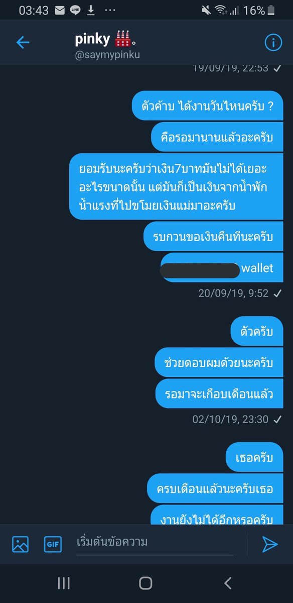 ขออนุญาตแจ้งค่ะ คือเค้าสั่งรูปตามทักราคา 7 ฿ กับร้าน @saymypinku นี้ไป สั่งไปวันที่ 09/09/19 เวลา 20:55 โอนเงินตอน 21:01  แต่นี่ 2 เดือนแล้วยังไม่ได้เงินคืนหรือแอคเลยค่ะ