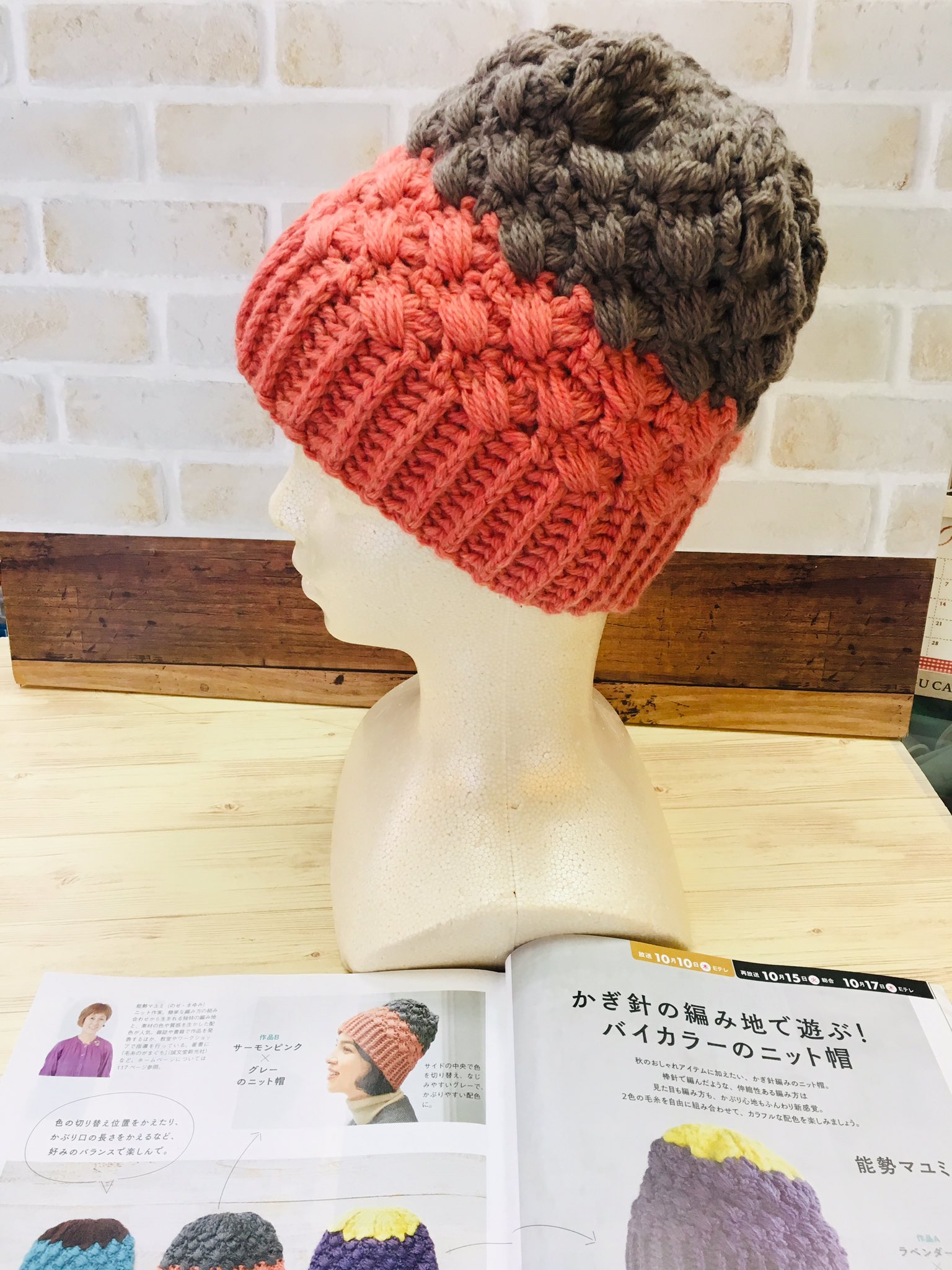 ট ইট র マリーナ毛糸店 こんにちは マリーちゃんです またまた帽子ですが 素敵にハンドメイド10月号に掲載されていた かぎ針編みの ニット帽 編んでみました バイカラーがとってもオシャレ すてきにハンドメイド10月号 かぎ針編みのニット ট ইট র マリーナ毛糸店 こんにちは マリーちゃんです またまた帽子ですが 素敵にハンドメイド10月号に掲載されていた かぎ針編みの ニット帽 編んでみました バイカラーがとってもオシャレ すてきにハンドメイド10月号 かぎ針編みのニット