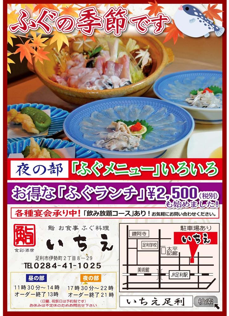 いちえ 鮨 ふぐ料理 Echie Jp Twitter いちえ 鮨 ふぐ料理 Echie Jp Twitter