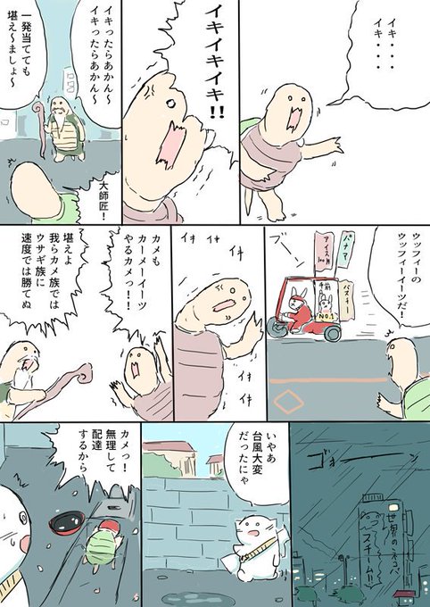 イキらないカメ  https://t.co/pdK40RKi9M 