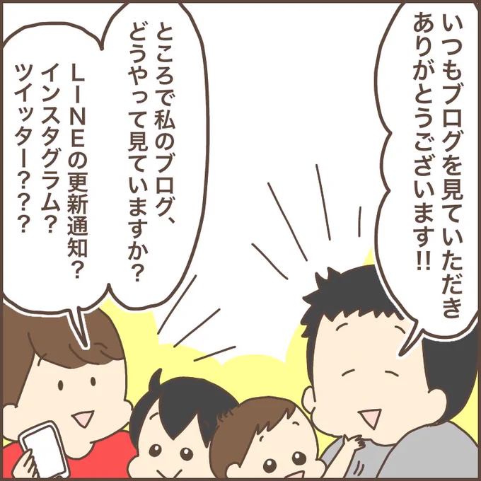 以前のLINEブログ更新通知、正直うるさかったよね?笑 それがブログリーダーになってからすごく使いやすく見やすくなったな〜って話

続きはブログで
↓
https://t.co/nW8vPhLRg6
#PR 