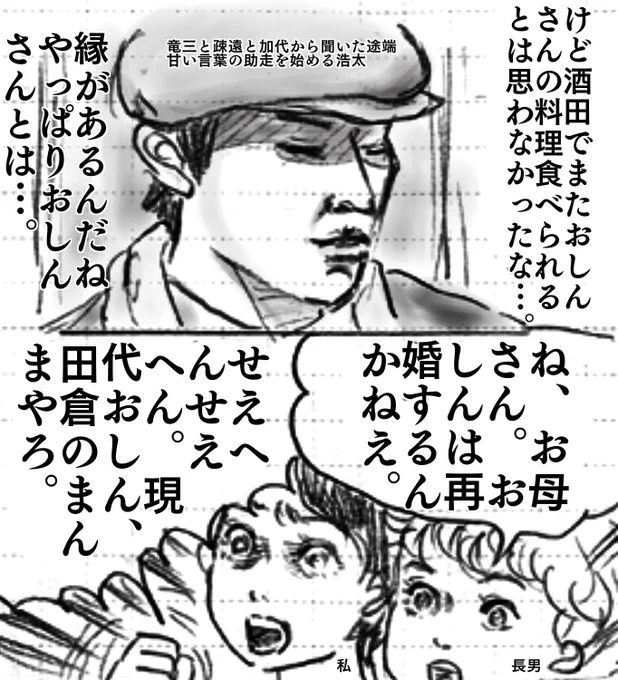10月8日火曜日のおしん、第164回。浩太って大事なことを言ったあと必ずおしんを凝視してる気がするな
#おしん #おしん絵 #ほぼ日 