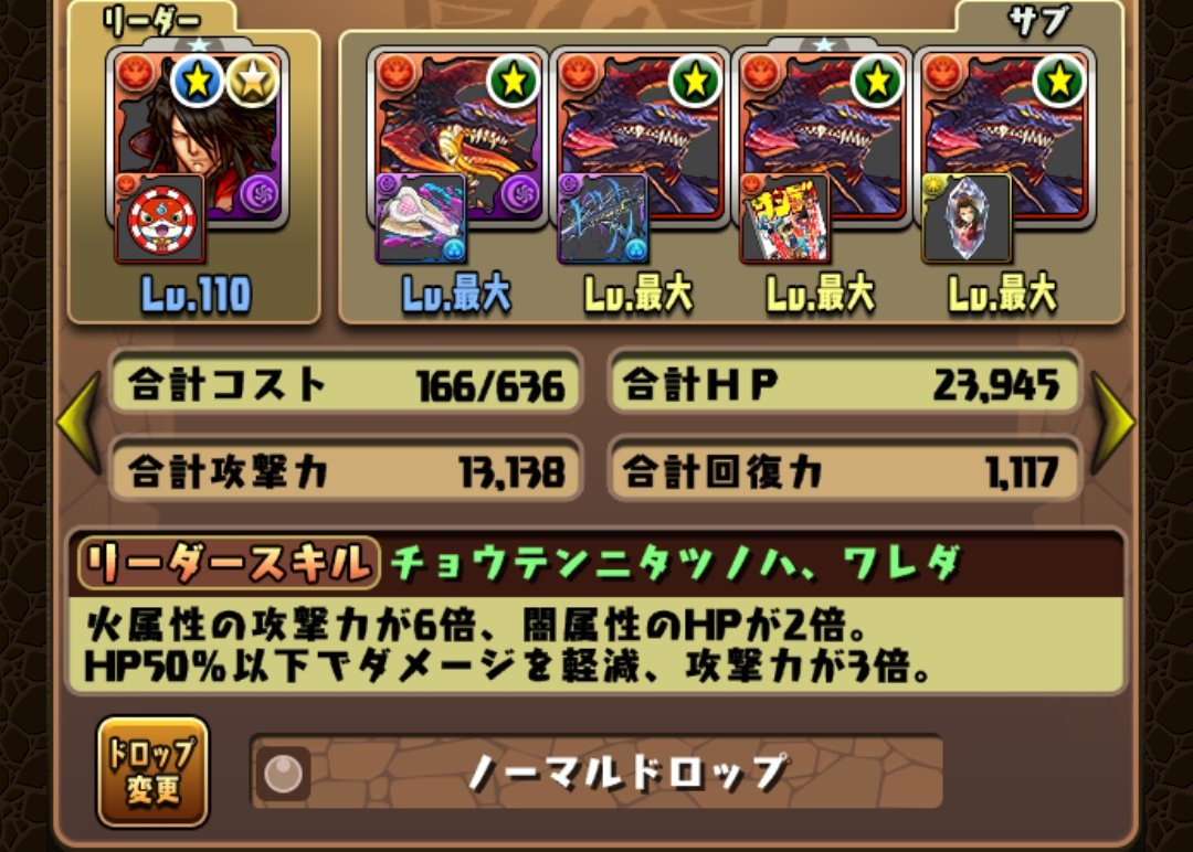 ニーズヘッグ周回 ニーズヘッグ周回