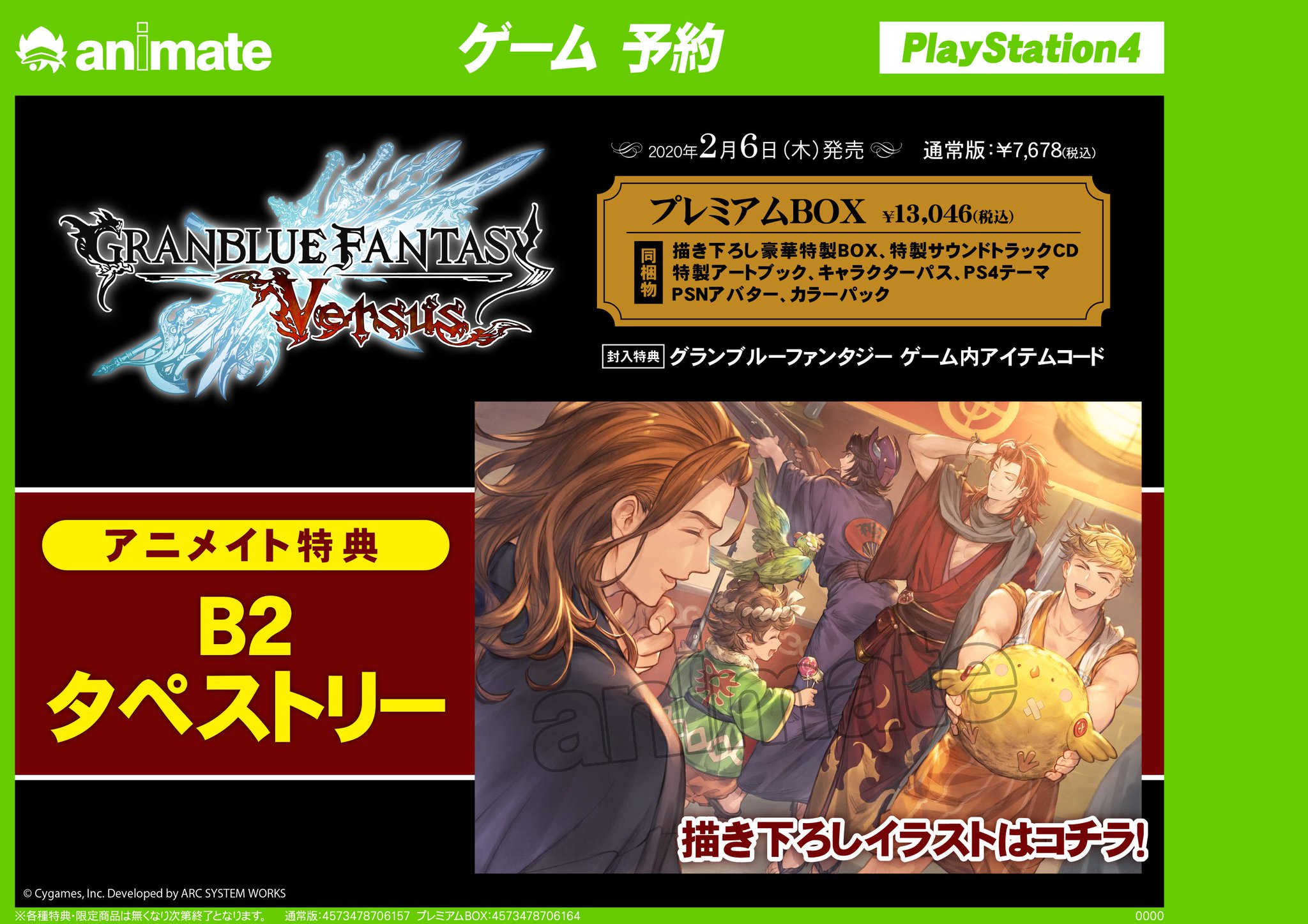 株式会社アニメイト グランブルーファンタジー ヴァーサス 好評予約受付中 アニメイト特典 B2タペストリー の描き下ろしイラスト公開中です 詳細は画像とwebをチェック T Co Fff8atonk2 グラブル Gbvs 株式会社アニメイト グランブルーファンタジー ヴァーサス 好評予約受付中 アニメイト特典 B2タペストリー の描き下ろしイラスト公開中です 詳細は画像とwebをチェック T Co Fff8atonk2 グラブル Gbvs