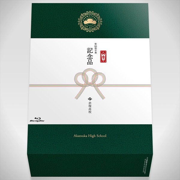 📀11.6発売「#えいがのおそ松さん」BD&DVD📀 特装盤：赤塚高校卒業記念