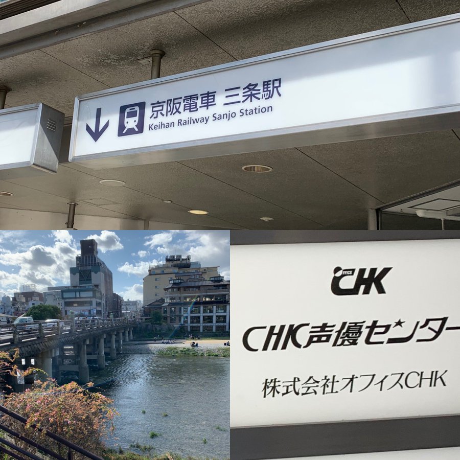 京都の声優養成所 専門学校ならココで間違いなし