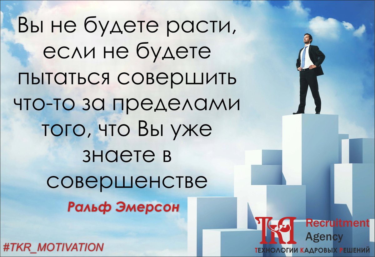 Думай и будь успешным. Мотивация на успех. Бизнес цитаты мотивация. Мотивирующие цитаты для достижения. Мотивационные цитаты для успешных.