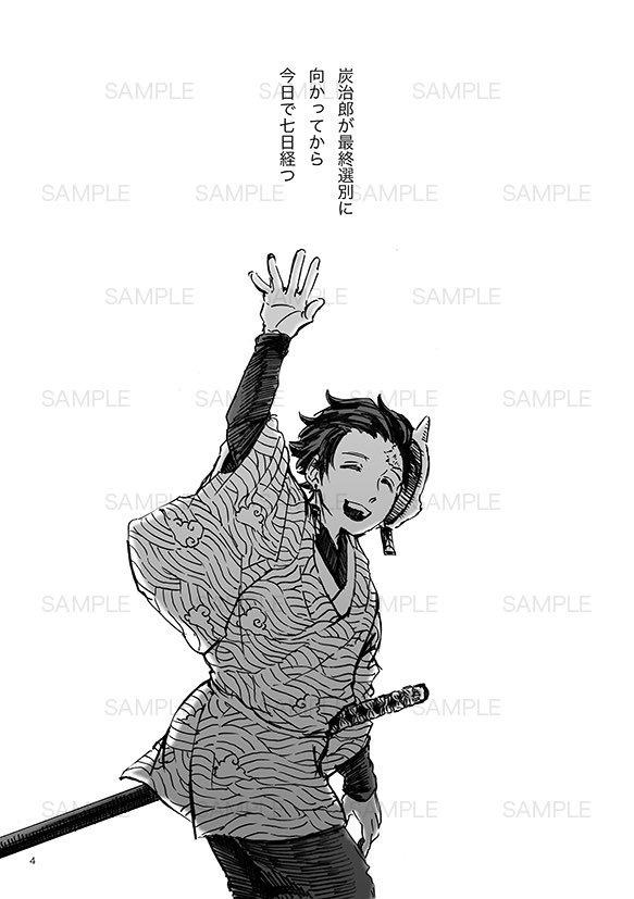 [お知らせ]新刊「水ノ子」事前予約第二弾受付を行いう予定です。受付は10/17(木)22時頃を予定しております。倉庫からの発送となりますので準備が整い次第随時発送予定となります。どうぞご了承ください。
https://t.co/eK2oJagUH2 