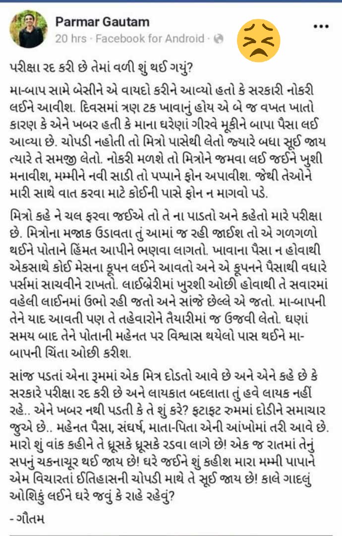 Sunil30434638's tweet photo. #12backbinsachivalay Nitin patel ko cm kisne banaya .......thik se bolna sikh lo pehle baad me bachcho ke fexam ke bare me bolna..... https://t.co/bt8EfHcZ3P