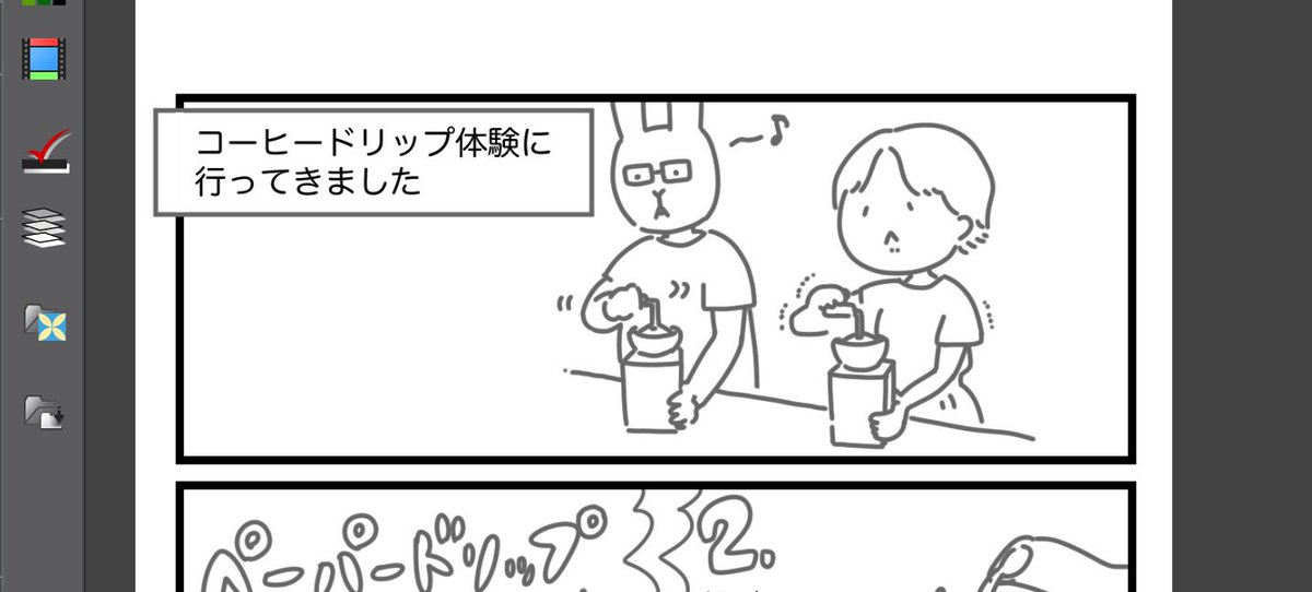 コーヒーをハンドドリップするマンガを描いていた。お、終わらない〜〜 https://t.co/wz557gLoq9 