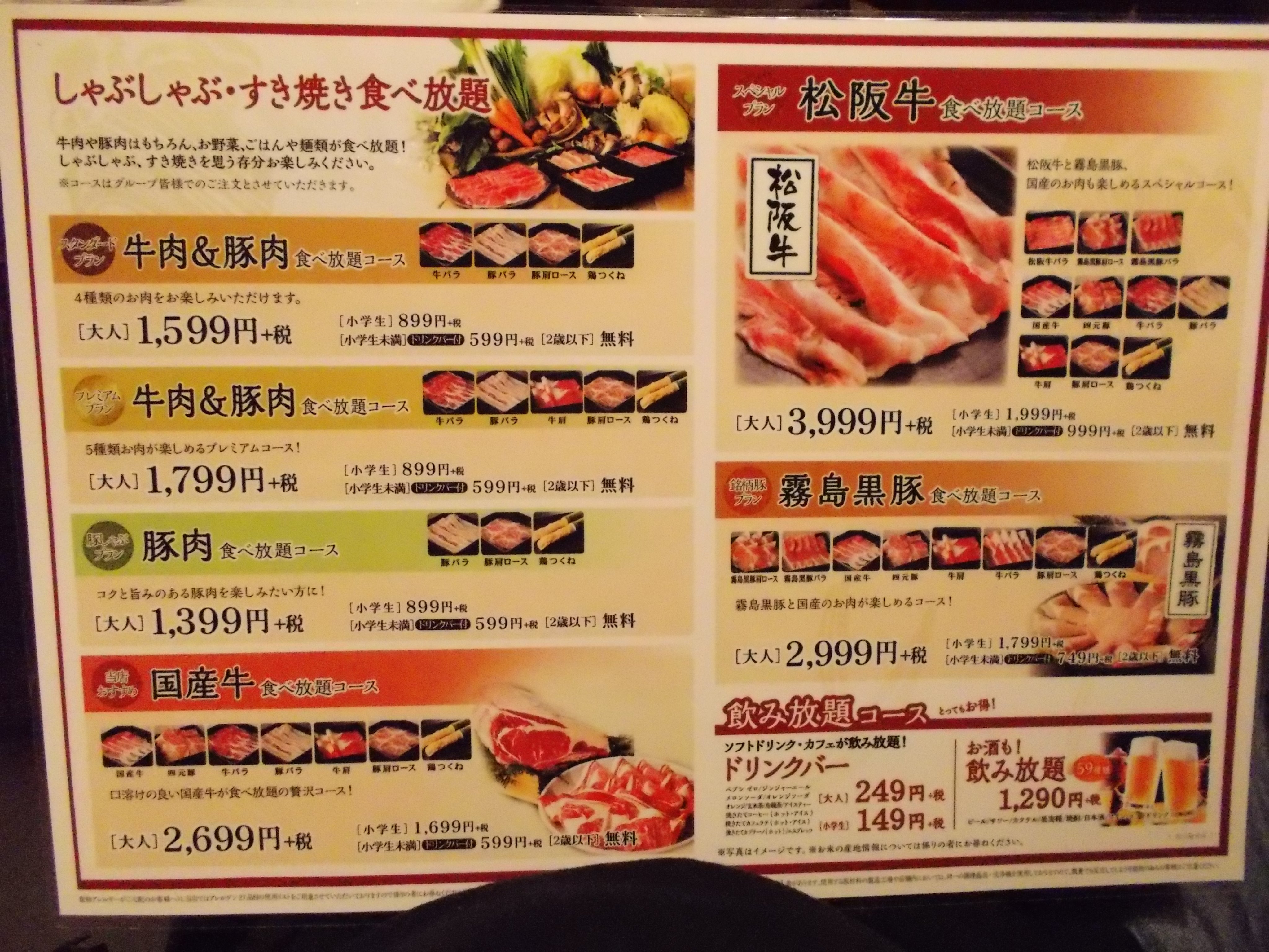 ソラン 菜の庵 ルミネ池袋店 T Co Nlxr68ijhd ランチしゃぶしゃぶ食べ放題70分 1758円 食べログ10 割引クーポン175円 Amp 株主優待券1500円使用で お会計円 牛豚バラ 鶏つくね 豚肩ロース 野菜etcが食べ放題 すき焼き Amp 豆乳だし