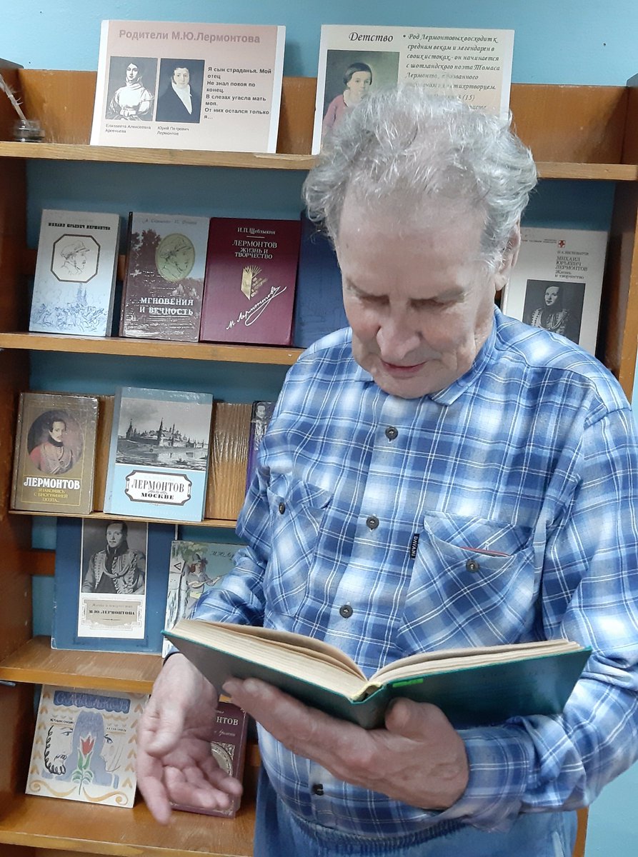 # ЦБС #Деньлермонтовскойпоэзии2019