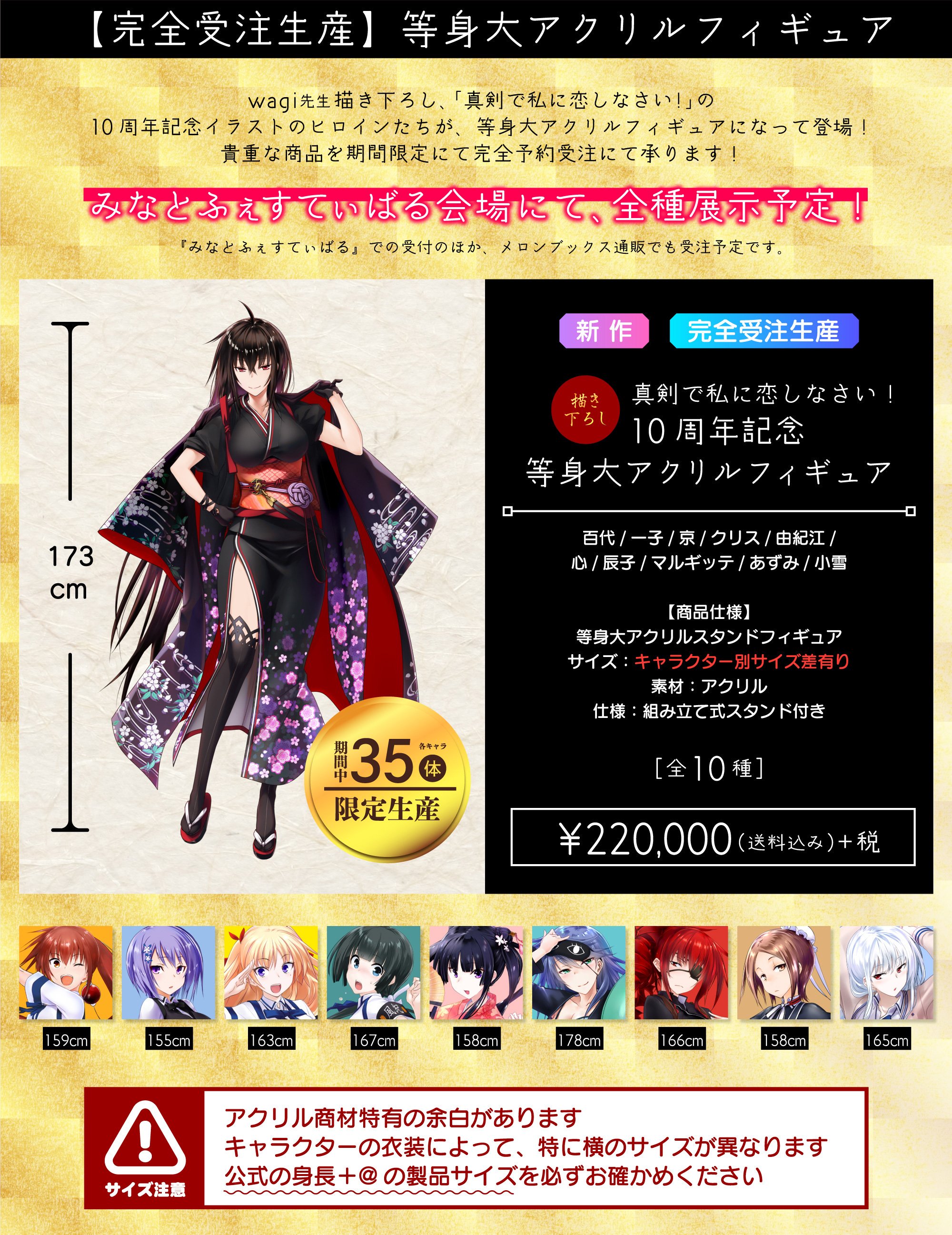 真剣で私に恋しなさい マルギッテ 等身大アクリルスタンド