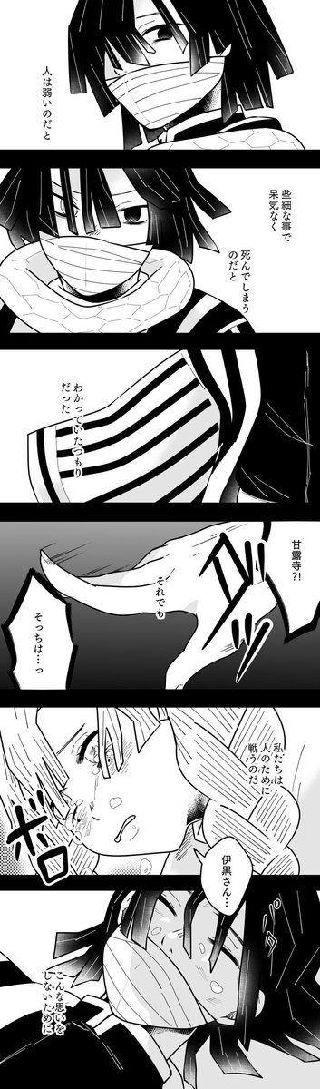 おばみつ 死ネタっぽい おばみつ 上げ直し失礼します もずく 低浮上の漫画