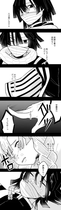 ⚠️死ネタっぽい おばみつ
上げ直し失礼します 