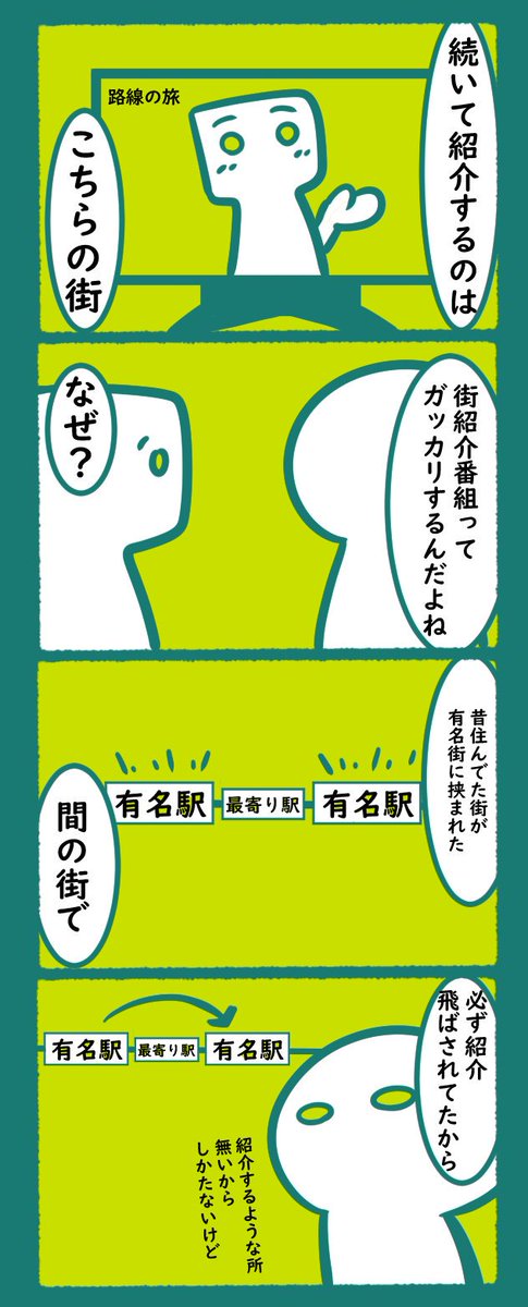 間の街なんか無い、みたいに飛ばすから
残酷だよね
#漫画 