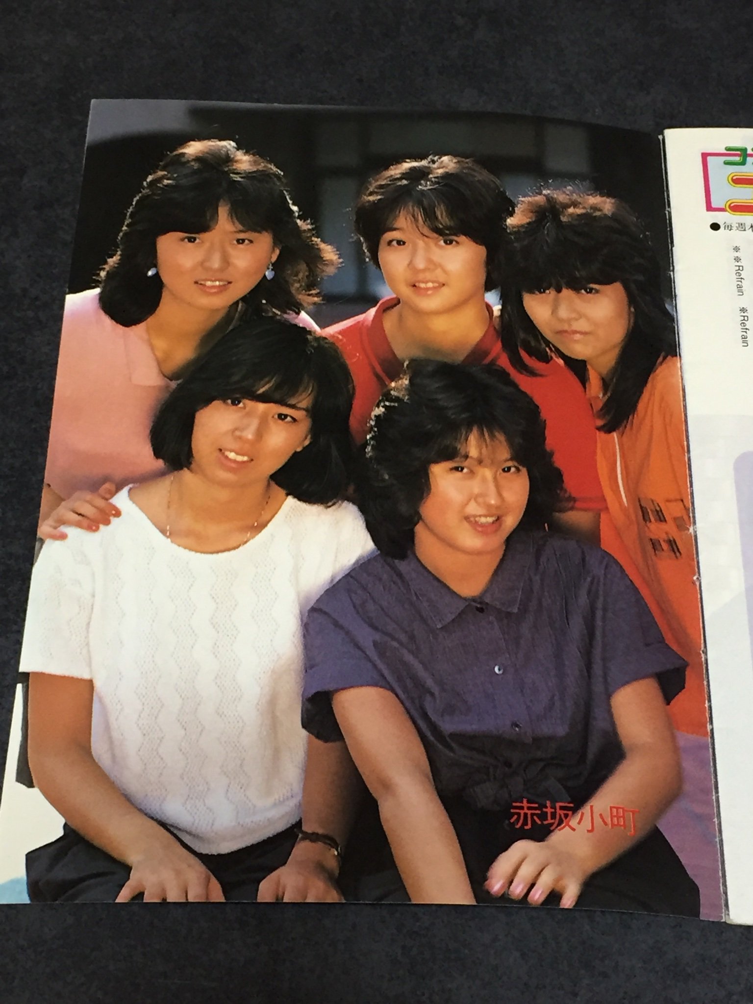 Xsara Twitterren 赤坂小町 のちのプリンセス プリンセス 奥居香さん17 8才くらい 若いな