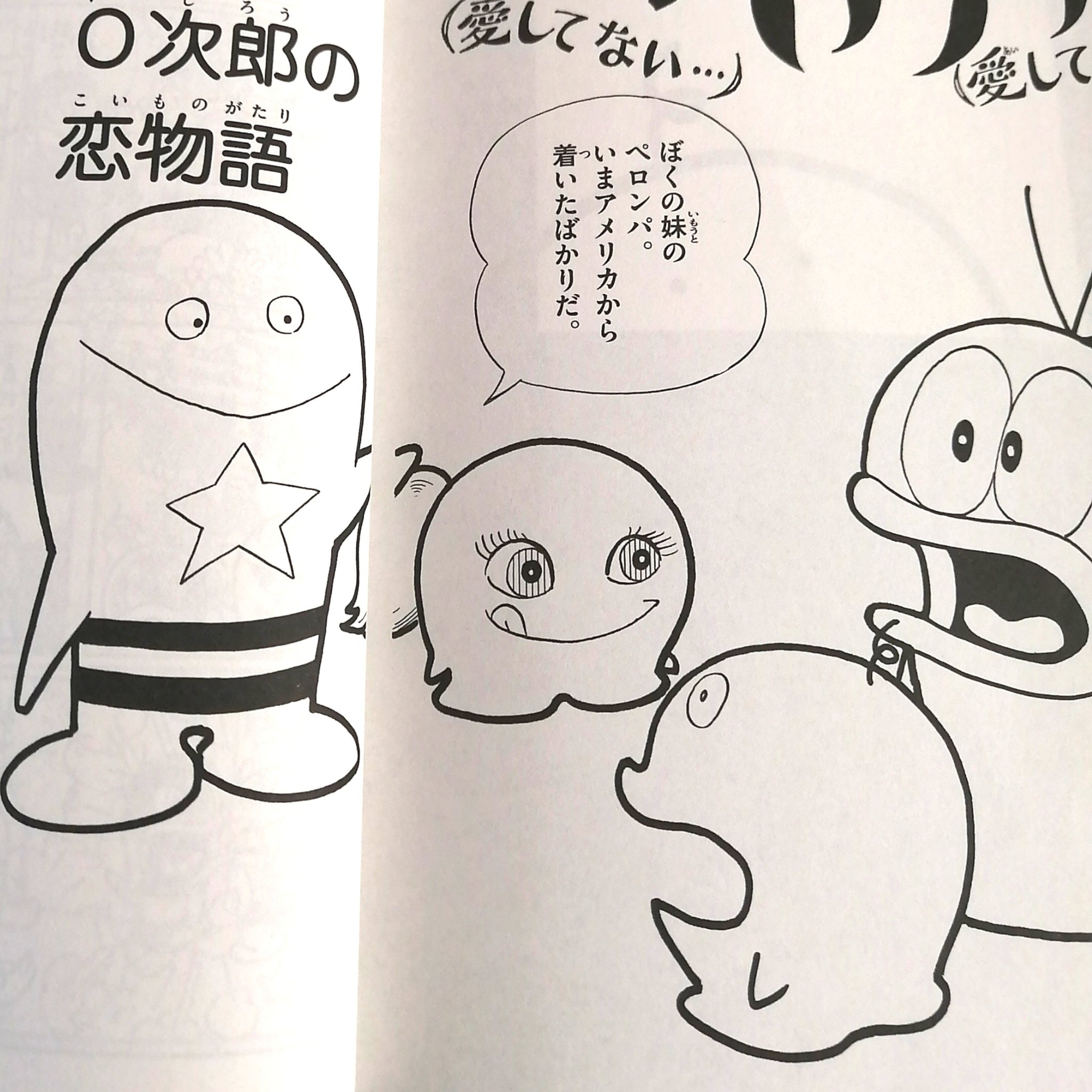 ころみ いだてん 38 39話が 良かったけど あまりにも悲しかったので 気分転換に オバケのq太郎 を読んだら 最終回みたいな 9時カエル でまたもや涙 この話傑作なので機会があればぜひ しかしほんと Qちゃんは癒しだわ ところで