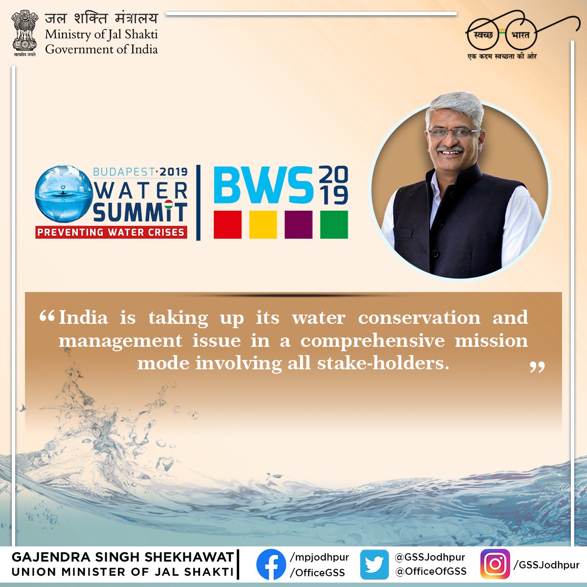 Excerpts from Minister's speech at Budapest Water Summit 2019, Hungary. 

"India is taking up its water conservation and management issue in a comprehensive mission mode involving all stake-holders."

#ivaluewater