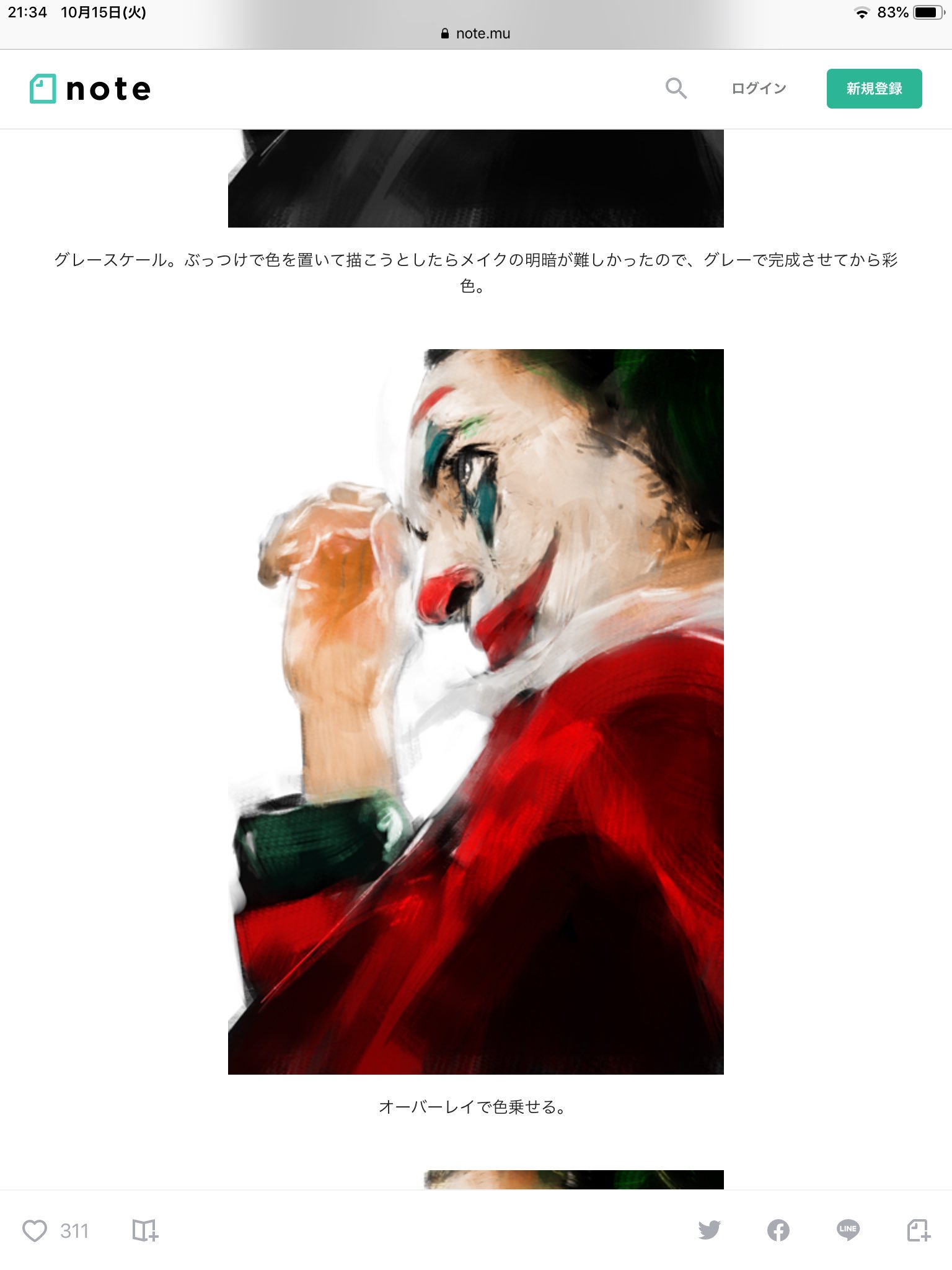 Hi 石田スイ先生の絵のメイキングを見たぼく 1枚目 完成じゃん 2枚目 できたじゃん 3枚目 終了じゃん 4枚目 最高じゃん Hi 石田スイ先生の絵のメイキングを見たぼく 1枚目 完成じゃん 2枚目 できたじゃん 3枚目 終了じゃん 4枚目 最高じゃん