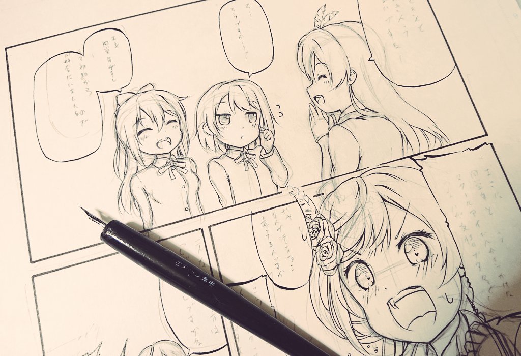 こちらはとある主催が冬コミで発行予定の虹ヶ咲合同の原稿の進捗です
早くて年内に出るみたいですよ
楽しみです 