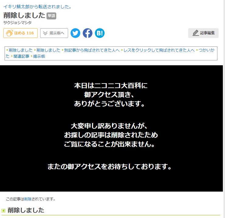 しっぽの中の人 というわけで記事削除 転移 はもともとの記事がなくてイキリ鯖太郎の大百科が直接削除ページに飛ぶ仕様になってたってことらしいですよ だよね Fgoの歴戦プレイヤー達がこんな安直な煽りにマジギレするわけないよね Fgo最高