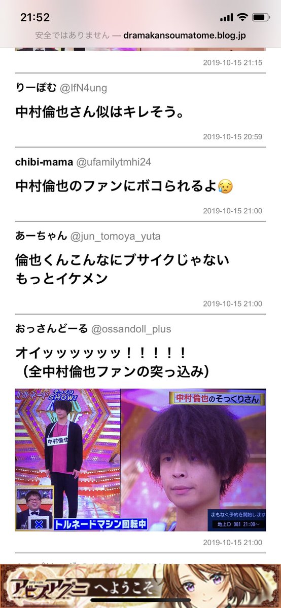 p___q123's tweet photo. @gj_mnk 長谷さん一般人にめっちゃ叩かれてるwwwwww https://t.co/tDwdItJvX5