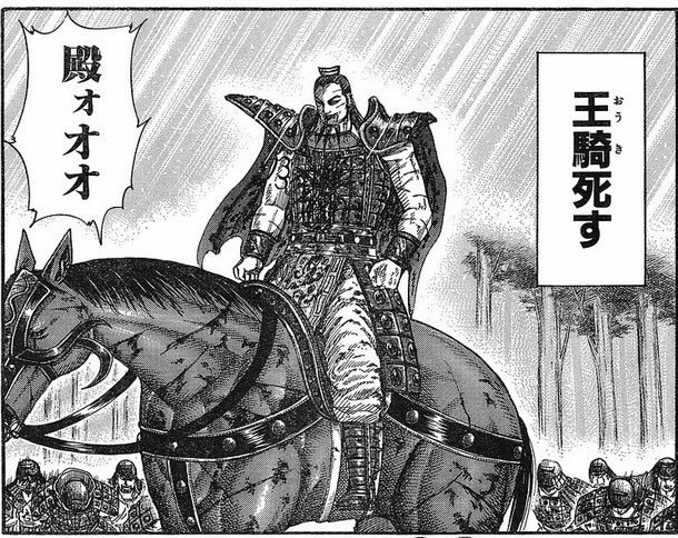 キングダム 大将軍 王騎 のカッコイイ名言14選 漫画の本棚