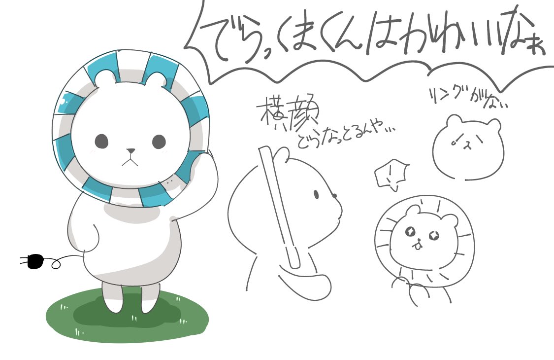 でらっくまちゃんかわいいねｶﾜｲｲﾖ.