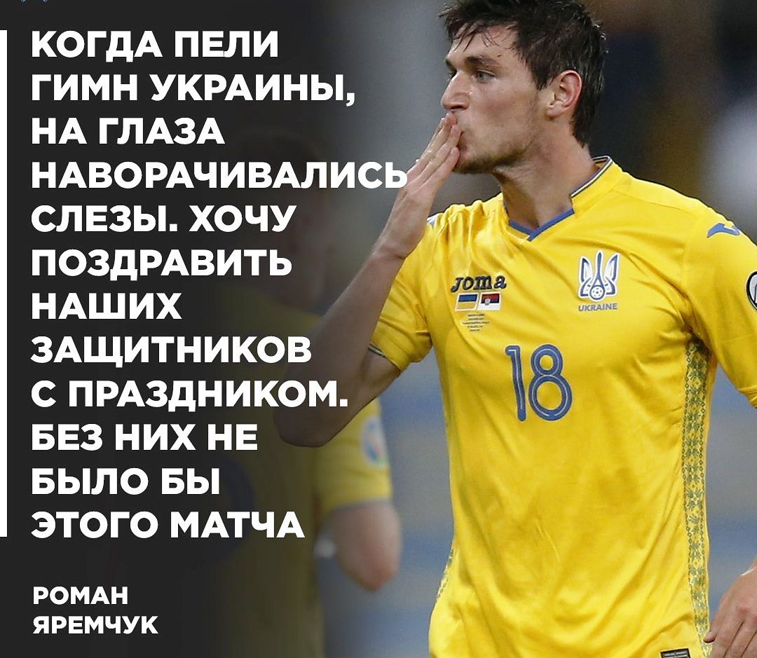 Yaremchuk Hashtag On Twitter