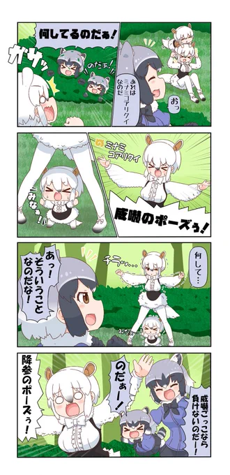 けものフレンズぷち31 #漫画 #4コマ #ミナミコアリクイ(けものフレンズ) #アライグマ(けものフレンズ) https://t.co/WGsff6B3A5 