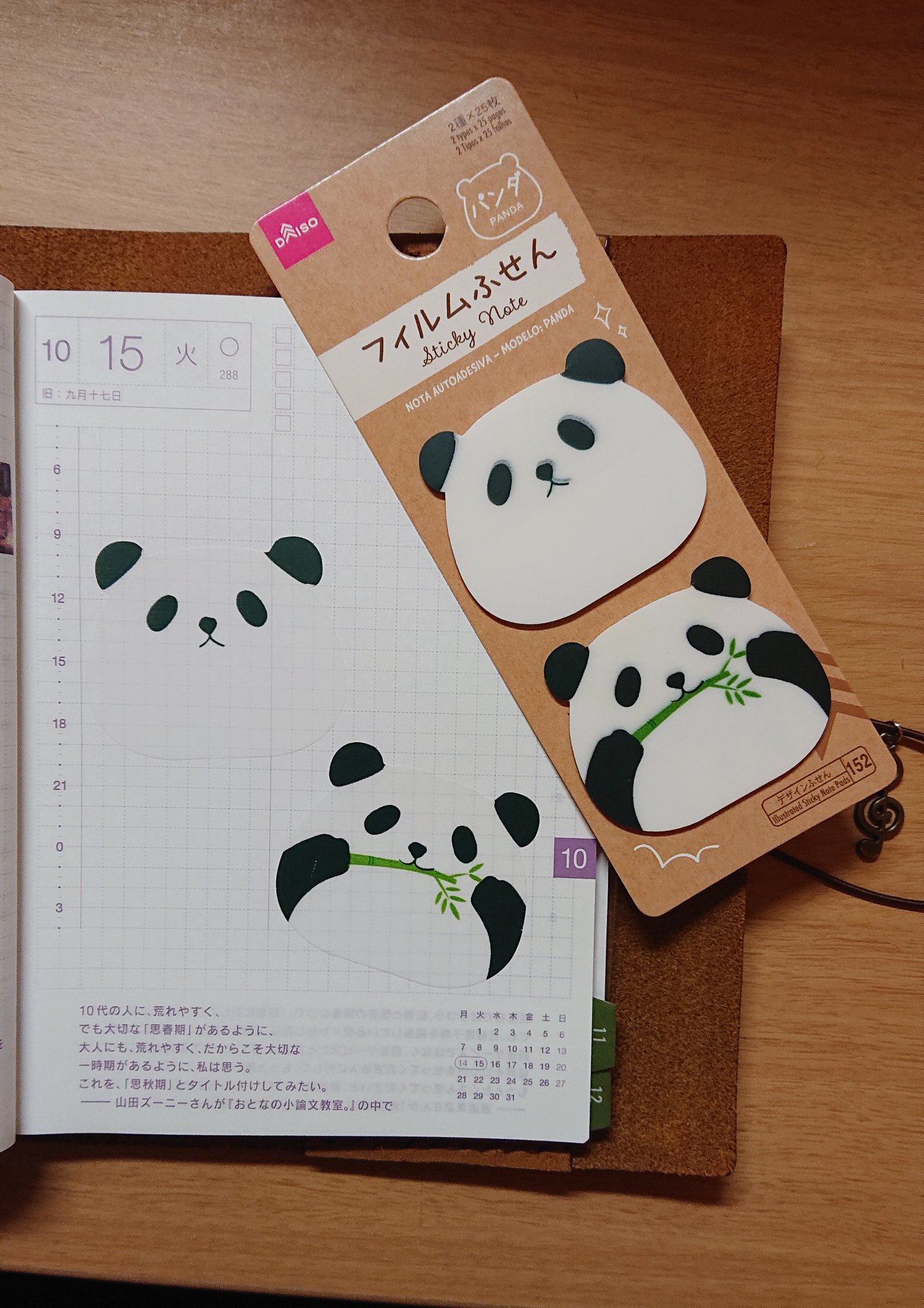 はぴ ダイソーでパンダのフィルムふせんにひとめぼれ ほぼ日に貼ったらパンダ同化 ºdº 手帳ゆる友 T Co Aw1rowp7gt Twitter はぴ ダイソーでパンダのフィルムふせんにひとめぼれ ほぼ日に貼ったらパンダ同化 ºdº 手帳ゆる友 T Co Aw1rowp7gt Twitter