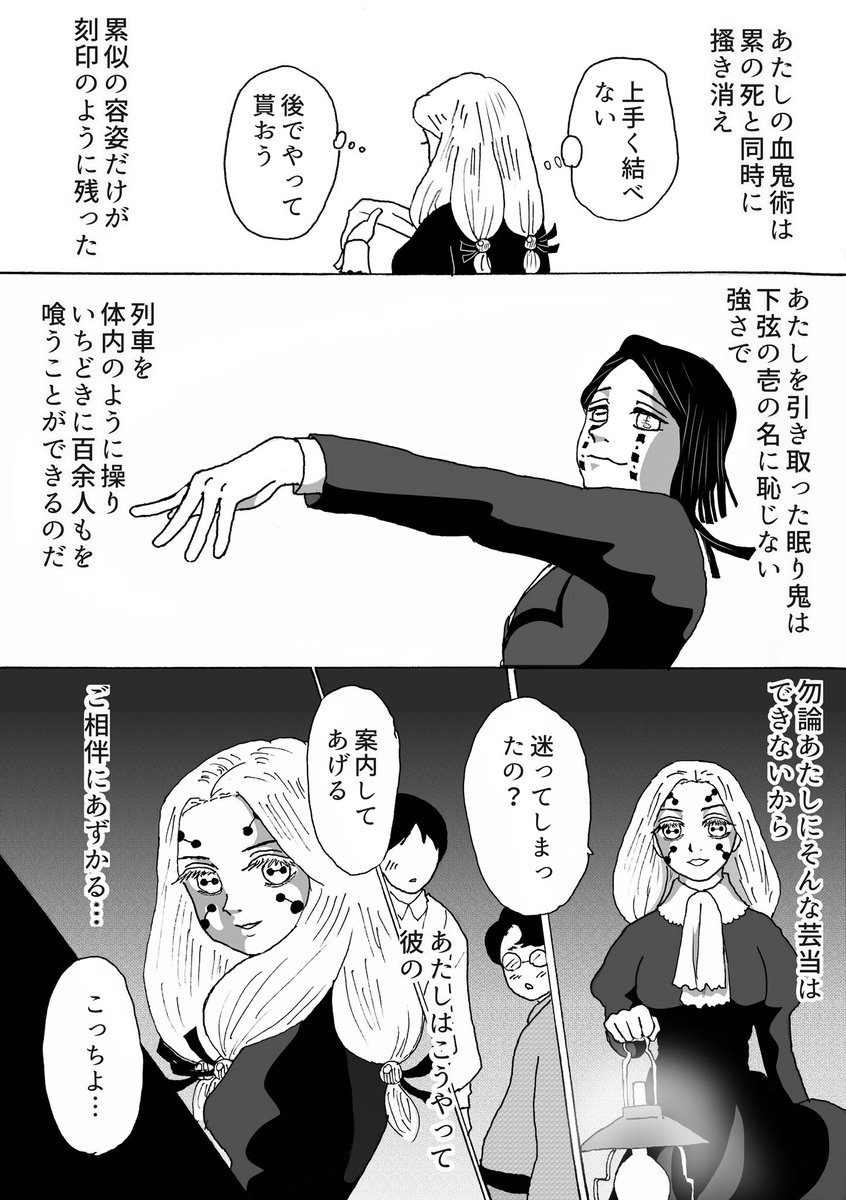 魘夢さんと蜘蛛鬼姉原作軸イフ漫画、支部でタグを付けて頂くなどしとても嬉しいです、と言うことでまた少し描いてみました…妄想と捏造しか無い漫画です、ご覧下さって本当に有難う御座います!
#魘姉イフ漫画 