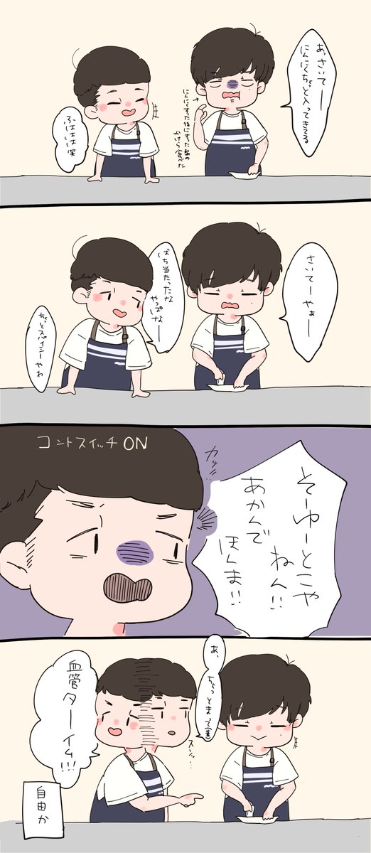 和牛キッチンのtwitterイラスト検索結果