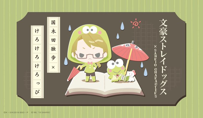 Conversation Between 杉ノ木 And Bungosd Sanrio 1 Whotwi Graphical Twitter Analysis